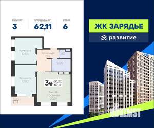 3-к квартира, вторичка, 62м2, 6/21 этаж
