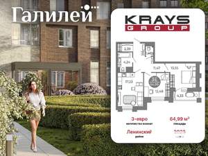 2-к квартира, вторичка, 65м2, 19/25 этаж