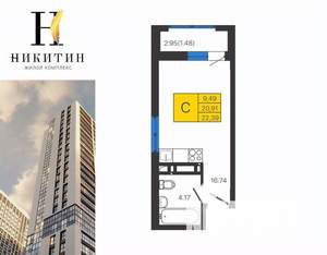 Студия квартира, строящийся дом, 22м2, 9/25 этаж