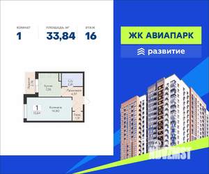 1-к квартира, вторичка, 34м2, 16/18 этаж