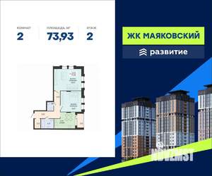 2-к квартира, вторичка, 74м2, 2/21 этаж