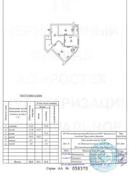 2-к квартира, вторичка, 62м2, 2/15 этаж