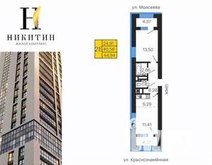 1-к квартира, строящийся дом, 45м2, 5/25 этаж