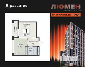 1-к квартира, строящийся дом, 33м2, 17/18 этаж