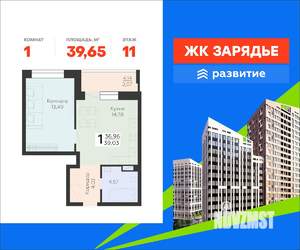 1-к квартира, вторичка, 40м2, 11/25 этаж