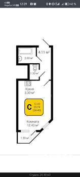 Студия квартира, вторичка, 24м2, 5/20 этаж