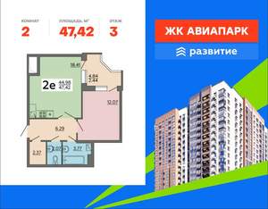 2-к квартира, вторичка, 47м2, 3/18 этаж