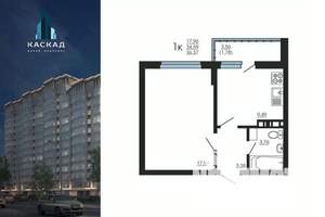 1-к квартира, строящийся дом, 36м2, 3/14 этаж