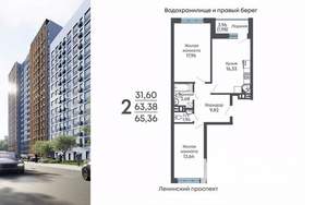 2-к квартира, строящийся дом, 65м2, 12/17 этаж