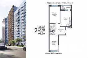 2-к квартира, строящийся дом, 65м2, 5/17 этаж