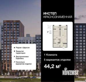 1-к квартира, сданный дом, 44м2, 5/16 этаж