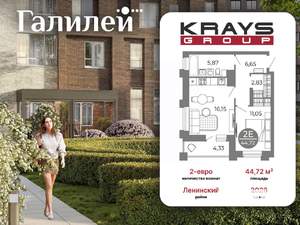 1-к квартира, вторичка, 45м2, 23/25 этаж