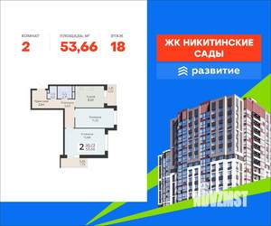 2-к квартира, вторичка, 54м2, 18/20 этаж