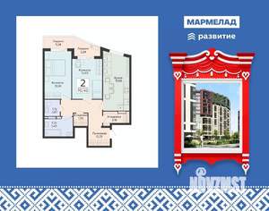 2-к квартира, строящийся дом, 70м2, 2/13 этаж