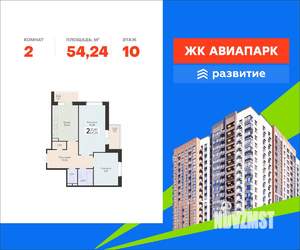2-к квартира, вторичка, 54м2, 10/18 этаж