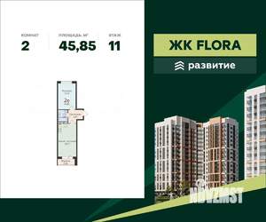 2-к квартира, вторичка, 46м2, 11/16 этаж