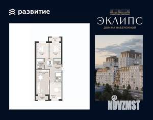 3-к квартира, строящийся дом, 97м2, 4/14 этаж