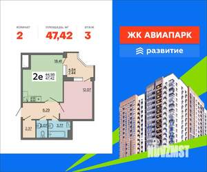 2-к квартира, вторичка, 47м2, 3/18 этаж