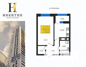 1-к квартира, строящийся дом, 39м2, 31/31 этаж
