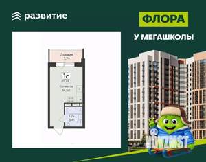 Студия квартира, вторичка, 20м2, 3/17 этаж