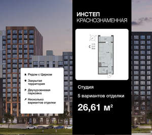 Студия квартира, сданный дом, 27м2, 16/18 этаж