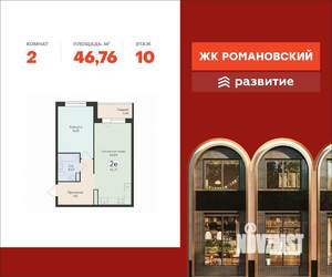 2-к квартира, вторичка, 47м2, 10/12 этаж