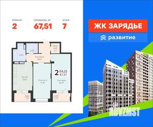 2-к квартира, вторичка, 68м2, 7/23 этаж