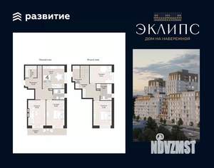 4-к квартира, строящийся дом, 121м2, 11/14 этаж