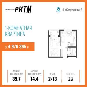 1-к квартира, строящийся дом, 40м2, 2/13 этаж