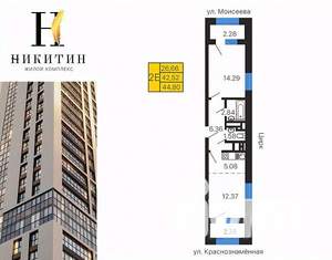 2-к квартира, строящийся дом, 45м2, 27/31 этаж