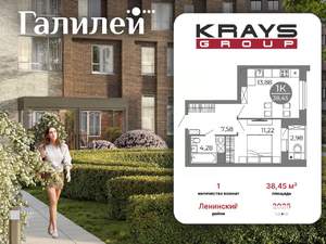 1-к квартира, вторичка, 38м2, 19/25 этаж