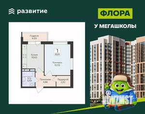 1-к квартира, вторичка, 40м2, 15/17 этаж