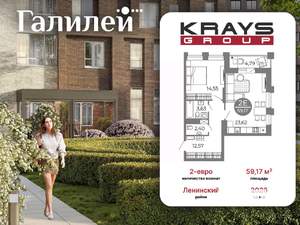 1-к квартира, вторичка, 59м2, 19/25 этаж