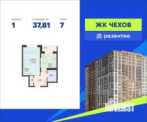 1-к квартира, вторичка, 38м2, 7/20 этаж