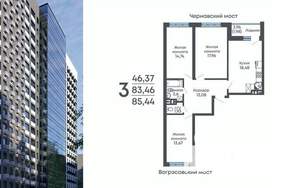 3-к квартира, строящийся дом, 85м2, 5/17 этаж