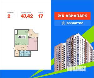 2-к квартира, вторичка, 47м2, 17/18 этаж