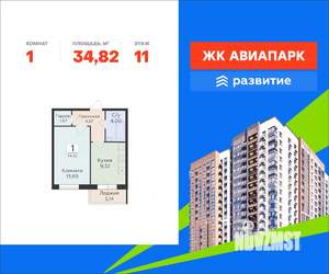 1-к квартира, вторичка, 35м2, 11/16 этаж