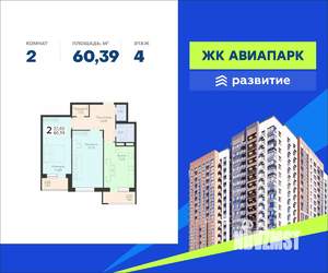 2-к квартира, вторичка, 60м2, 4/19 этаж