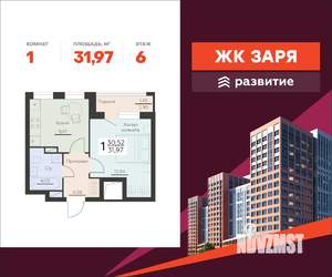 1-к квартира, вторичка, 32м2, 6/12 этаж