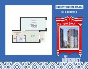1-к квартира, вторичка, 40м2, 19/19 этаж