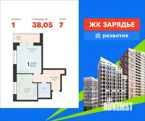 1-к квартира, вторичка, 38м2, 7/25 этаж