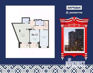 3-к квартира, вторичка, 83м2, 12/21 этаж