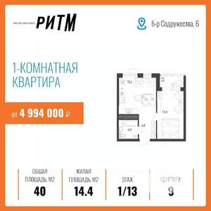 1-к квартира, вторичка, 40м2, 1/13 этаж