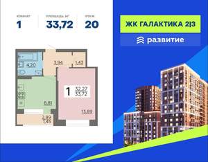 1-к квартира, вторичка, 34м2, 20/23 этаж
