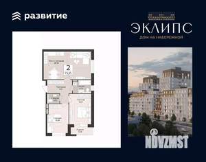 2-к квартира, строящийся дом, 75м2, 8/14 этаж
