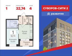 1-к квартира, строящийся дом, 33м2, 4/18 этаж