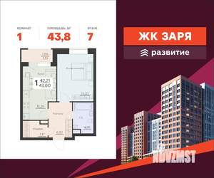 1-к квартира, вторичка, 44м2, 7/8 этаж