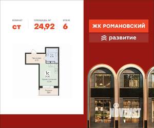 Студия квартира, вторичка, 25м2, 6/16 этаж