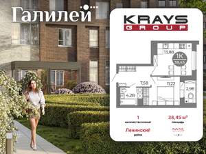 1-к квартира, вторичка, 38м2, 19/25 этаж