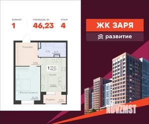 1-к квартира, вторичка, 46м2, 4/8 этаж